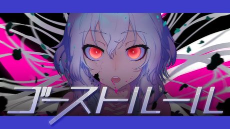 【歌ってみたcover】ゴーストルール/DECO*27【Vtuber/羽天ひより】