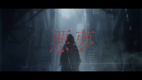 悪夢 / キタニタツヤ(Covered by セラフ・ダズルガーデン)