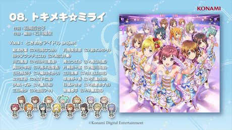 【楽曲試聴】「トキメキ☆ミライ」(歌:ときめきアイドル project)