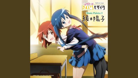 こいいろアイリス