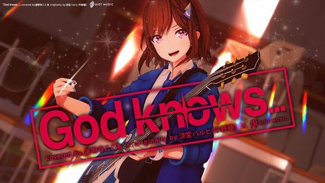 God knows... - 涼宮ハルヒ(平野綾) // covered by 道明寺ここあ