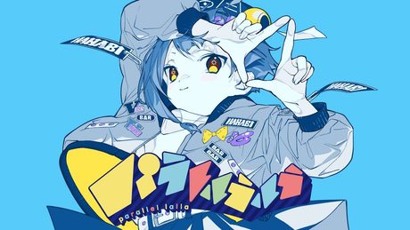パラレルラルラ / 初音ミク MV - Parallellalla / Hatsune Miku