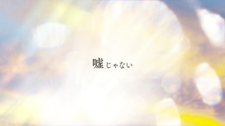 崎山蒼志 – 嘘じゃない(Anime Size Lyric ver.)【TVアニメ「僕のヒーローアカデミア」第5期(2クール目)EDテーマ/MY HERO ACADEMIA ENDING THEME】
