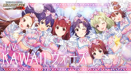【ミリシタ】ゲーム内楽曲『KAWAII ウォーズ』MV【アイドルマスター】