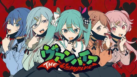 ヴァンパイア / MORE MORE JUMP! × 初音ミク