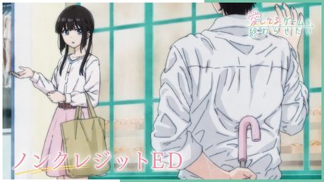 「愛してるゲームを終わらせたい」ED PompadollS「リトルワールド」