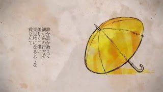 遊閑地/初音ミク