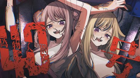 HIMEHINA『偽物人間40号』Cover