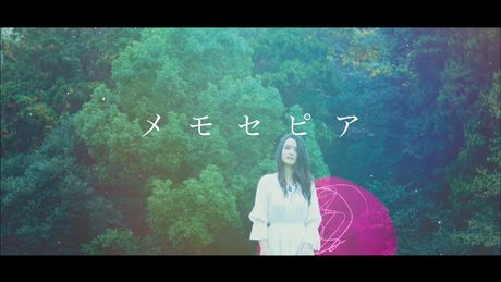 【sajou no hana】「メモセピア」(Music Video)