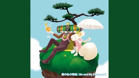 輝け!Mr.サンシャイン