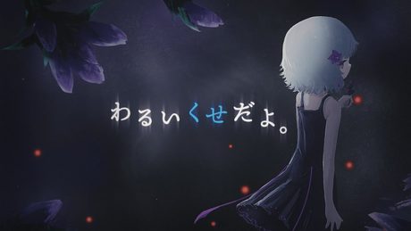 わるいくせだよ。 / Hylen feat.可不