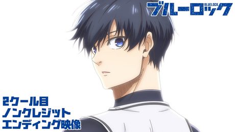 TVアニメ『ブルーロック』2クール目ノンクレジットED映像|UNISON SQUARE GARDEN「Numbness like a ginger」