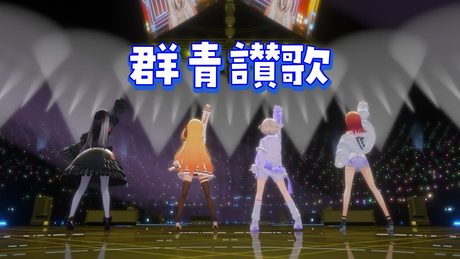 【 #音乃瀬奏生誕祭2025 】群青讃歌(cover)【 ReGLOSS 】