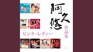 渚のシンドバッド
