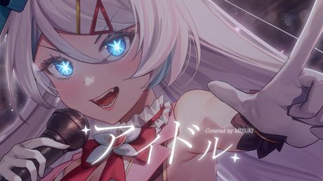 アイドル ／ 浠Mizuki【歌ってみた】