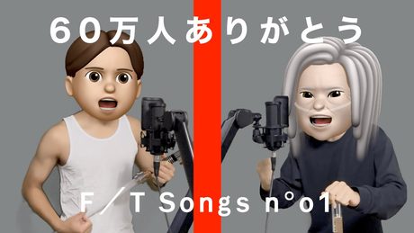 60万人ありがとうのうた