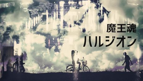 【魔王魂公式】ハルジオン