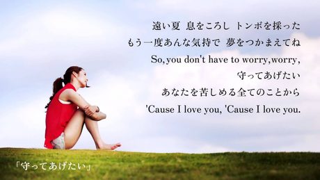 松任谷由実 - 守ってあげたい (from「日本の恋と、ユーミンと。」)