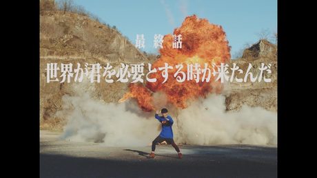 オーイシマサヨシ - 世界が君を必要とする時が来たんだ［Official Video］