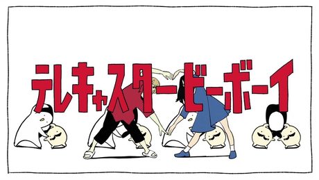 ☪ テレキャスタービーボーイ / 歌ってみた。by天月