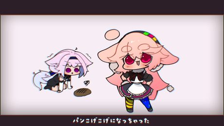 パンこげこげになっちゃった【もこ田めめめ cover】