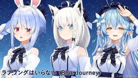 Blue Journey - ラブソングはいらない（歌い分け） - 白上フブキ / 兎田ぺこら/ 雪花ラミィ