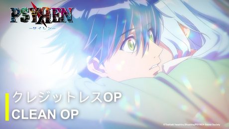 『PSYREN -サイレン-』OP|/ PSYREN clean OP