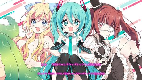 【#初音ミク】9話特殊ED「サンキュードロップキック!」【誕生日おめでとう!】
