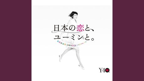 You Don't Have To Worry / Mamotte Agetai