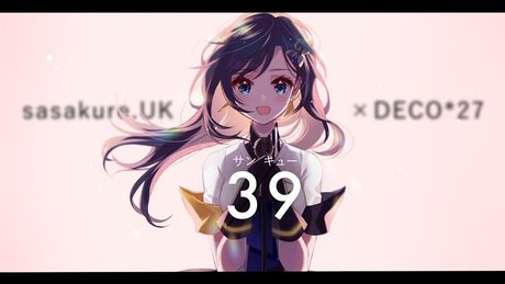 【初音ミク】 39 アイドルが歌ってみた! 七海ロナ from Alt!! 【sasakure.UK x DECO*27】