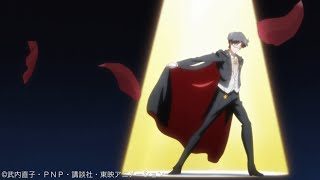 「美少女戦士セーラームーンCrystal」3期　第3弾ED「永遠だけが二人を架ける」／タキシード仮面（CV.野島健児）