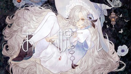 【歌ってみた】お呪い / covered by ヰ世界情緒