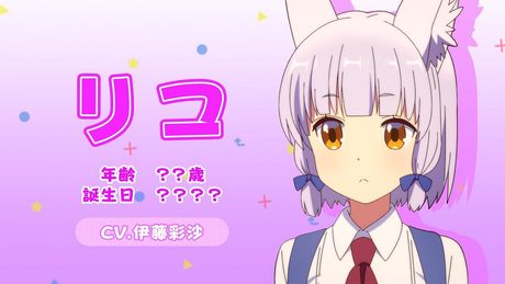 TVアニメ「まちカドまぞく 2丁目」キャラクターPV（リコver.）