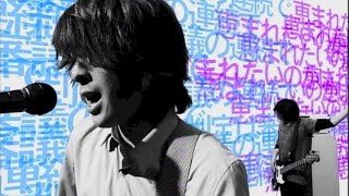 UNISON SQUARE GARDEN「オリオンをなぞる」ショートVer.