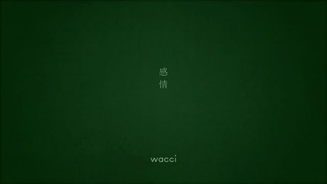wacci 『感情』Music Video