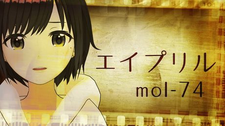 【歌ってみた】エイプリル / mol-74 ( cover by かしこまり )