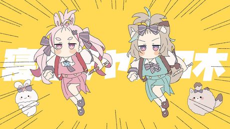 寝起きヤシの木 / 甘狼このみ × 兎鞠まり（cover）