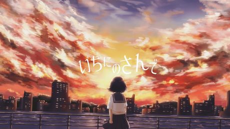 いちにのさんで feat.初音ミク / nogumi
