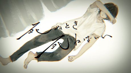 死ぬとき死ねばいい / 鏡音レン・リン