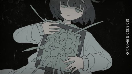 春はバケモノ / 初音ミク