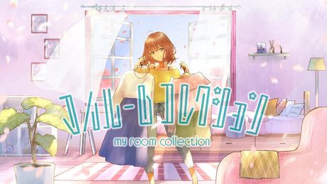 ☪マイルームコレクション / 歌ってみた。by天月