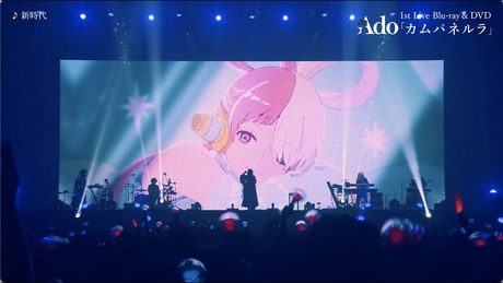 Ado 1st LIVE Blu-ray & DVD『カムパネルラ』Teaser