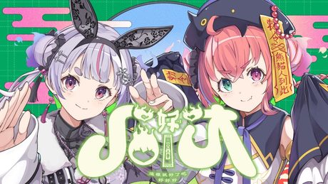 【歌ってみた】ハオ cover 兎咲ミミ×笹木咲