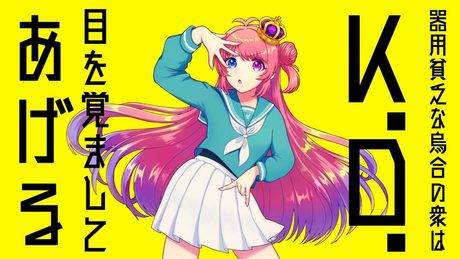 ミュータント / 初音ミク - アオワイファイ