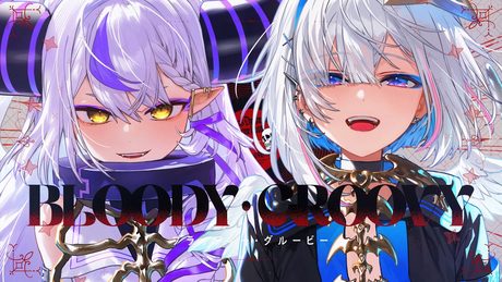 ブラッディ・グルービー / ラプラス・ダークネス×天音かなた cover-ChroNoiR[叶&葛葉]【歌ってみた】