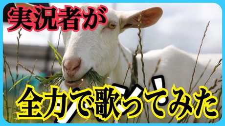 【MV】実況者が『私の気持ち(自分の曲)』を全力で歌ってみたWWW【ころん】