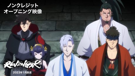【楽曲:レトベア】ノンクレジットオープニング映像 「ダウンタイマー」【TVアニメ「REVENGER」】