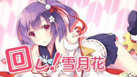 【歌ってみた】回レ!雪月花 / 歌組雪月花【Kotone(天神子兎音)cover】