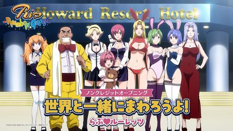 『Rio RainbowGate!』OP.|らぶ♥ルーレッツ(リオ・ミント・リナ・リンダ)「世界と一緒にまわろうよ!」