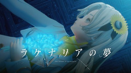 ヰ世界情緒 ＃65「ラケナリアの夢」